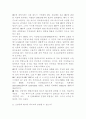 에이즈에 관한 자료 모음 5페이지