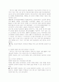 에이즈에 관한 자료 모음 6페이지