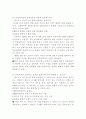 에이즈에 관한 자료 모음 7페이지