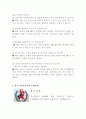 에이즈에 관한 자료 모음 8페이지