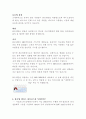 에이즈에 관한 자료 모음 9페이지