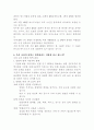 에이즈에 관한 자료 모음 10페이지