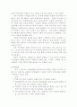 에이즈에 관한 자료 모음 12페이지
