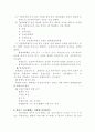 에이즈에 관한 자료 모음 13페이지