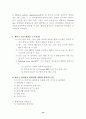 에이즈에 관한 자료 모음 14페이지