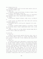 에이즈에 관한 자료 모음 21페이지