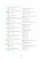 에이즈에 관한 자료 모음 24페이지