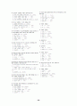 에이즈에 관한 자료 모음 26페이지