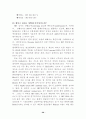 에이즈에 관한 자료 모음 28페이지