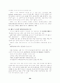 에이즈에 관한 자료 모음 29페이지