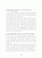 에이즈에 관한 자료 모음 30페이지