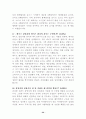 에이즈에 관한 자료 모음 32페이지