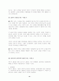 에이즈에 관한 자료 모음 33페이지