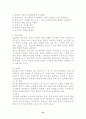 에이즈에 관한 자료 모음 34페이지