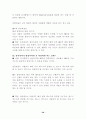 에이즈에 관한 자료 모음 36페이지