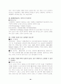 에이즈에 관한 자료 모음 39페이지