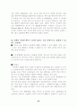 에이즈에 관한 자료 모음 40페이지
