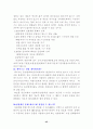 에이즈에 관한 자료 모음 43페이지