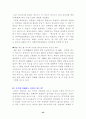 에이즈에 관한 자료 모음 45페이지