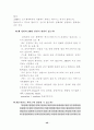 에이즈에 관한 자료 모음 46페이지