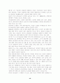 에이즈에 관한 자료 모음 48페이지