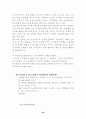 에이즈에 관한 자료 모음 49페이지