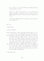 에이즈에 관한 자료 모음 54페이지
