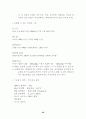 에이즈에 관한 자료 모음 56페이지