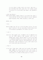 에이즈에 관한 자료 모음 59페이지