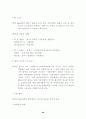 에이즈에 관한 자료 모음 60페이지