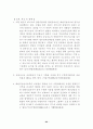 에이즈에 관한 자료 모음 64페이지