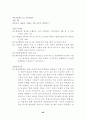 에이즈에 관한 자료 모음 65페이지