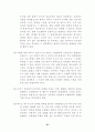 에이즈에 관한 자료 모음 67페이지
