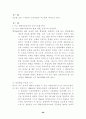에이즈에 관한 자료 모음 69페이지