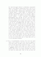 에이즈에 관한 자료 모음 70페이지