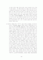 에이즈에 관한 자료 모음 71페이지