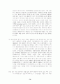 에이즈에 관한 자료 모음 72페이지