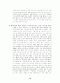 에이즈에 관한 자료 모음 73페이지