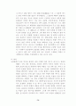 에이즈에 관한 자료 모음 74페이지