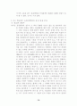 에이즈에 관한 자료 모음 76페이지