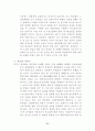 에이즈에 관한 자료 모음 77페이지