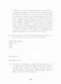 에이즈에 관한 자료 모음 78페이지