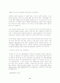 에이즈에 관한 자료 모음 81페이지