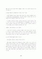 에이즈에 관한 자료 모음 82페이지