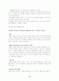 에이즈에 관한 자료 모음 84페이지