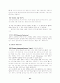 에이즈에 관한 자료 모음 85페이지