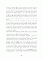 에이즈에 관한 자료 모음 86페이지