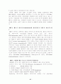 에이즈에 관한 자료 모음 87페이지