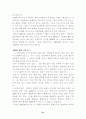 에이즈에 관한 자료 모음 91페이지