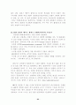 에이즈에 관한 자료 모음 93페이지
